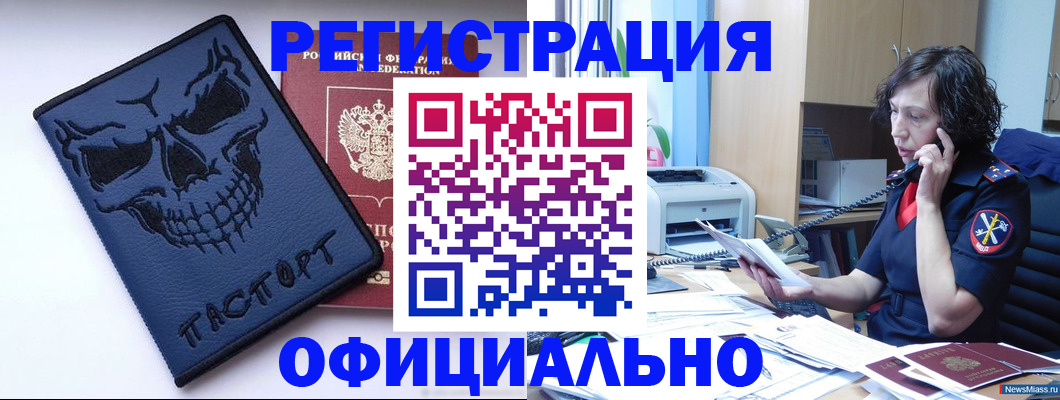миграционный учет в Минеральных Водах