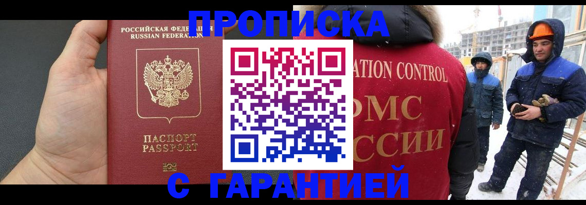 миграционный учет в Минеральных Водах